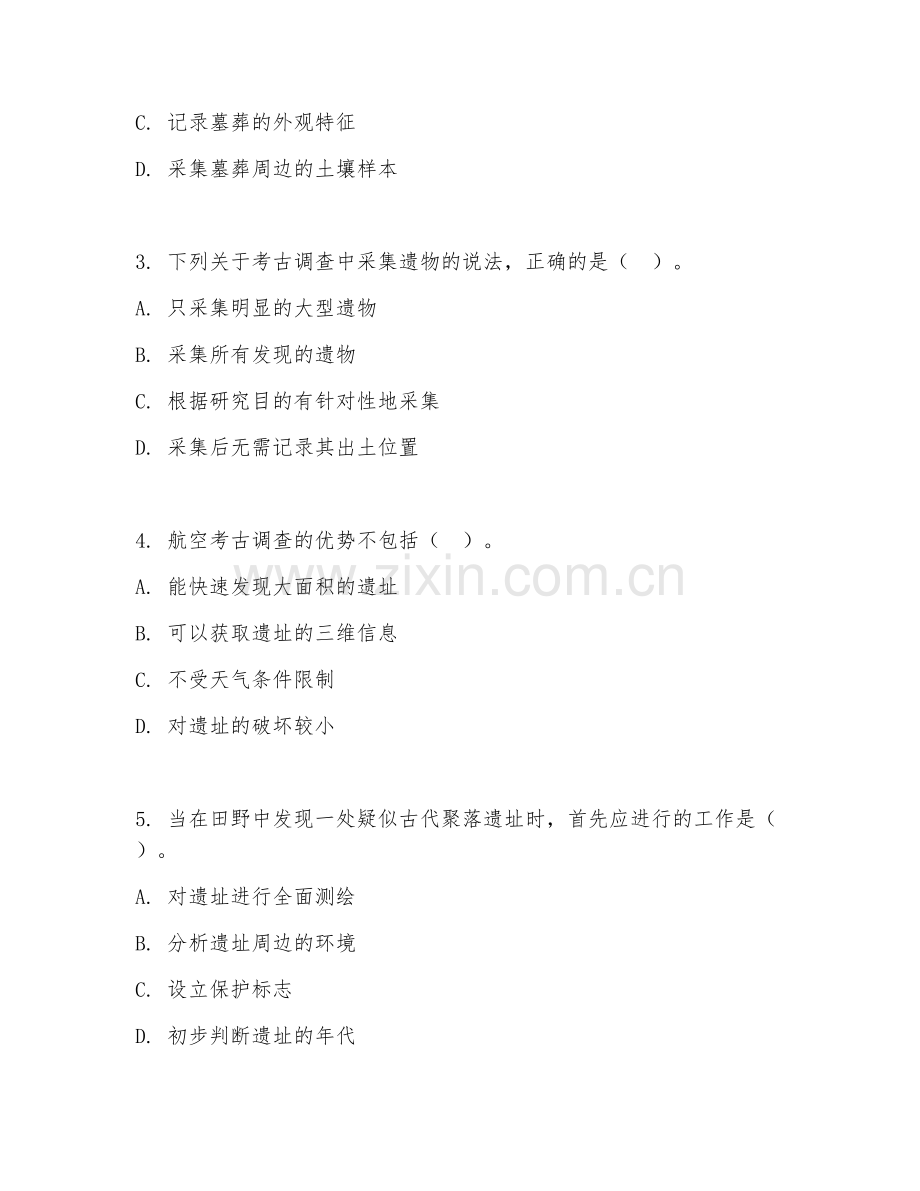 2025年大学大四（考古学）田野考古调查毕业模拟测试卷.doc_第2页