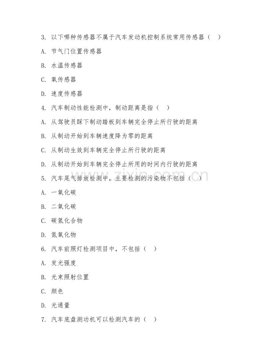 2025年高职（汽车检测与维修技术）汽车检测技术试题及答案.doc_第2页
