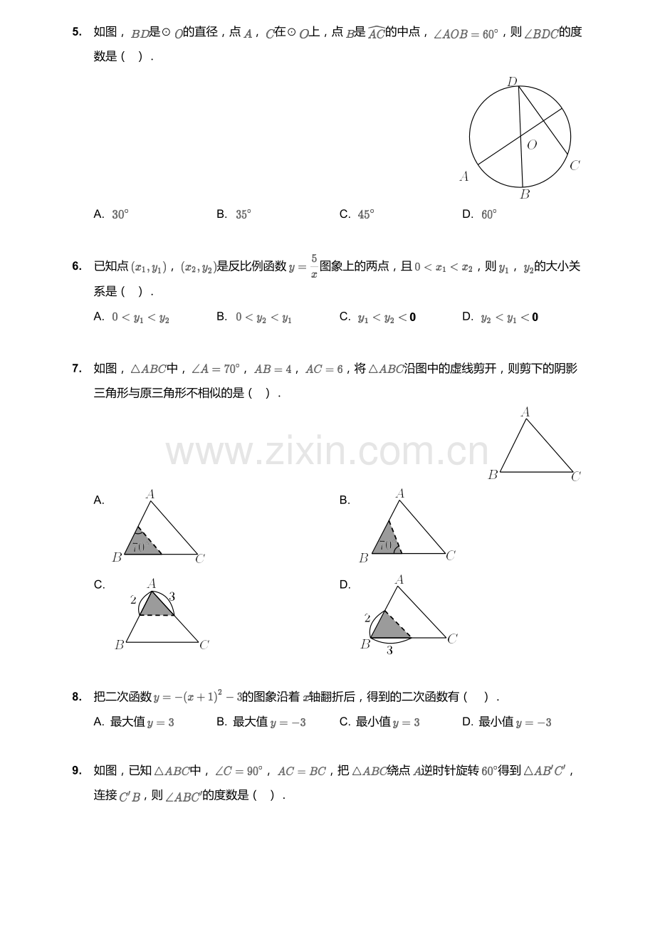 2019~2020学年广东广州花都区九年级上学期期末数学试卷（含答案）.docx_第2页