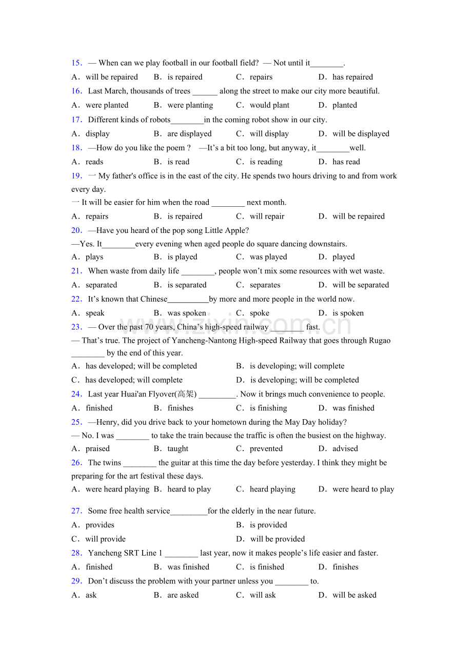 人教版初中英语被动语态强化练习题两套2.doc_第2页