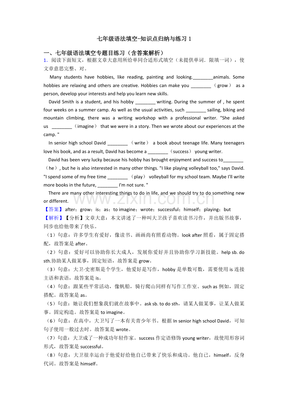 2025年七年级语法填空知识点归纳与练习12.doc_第1页