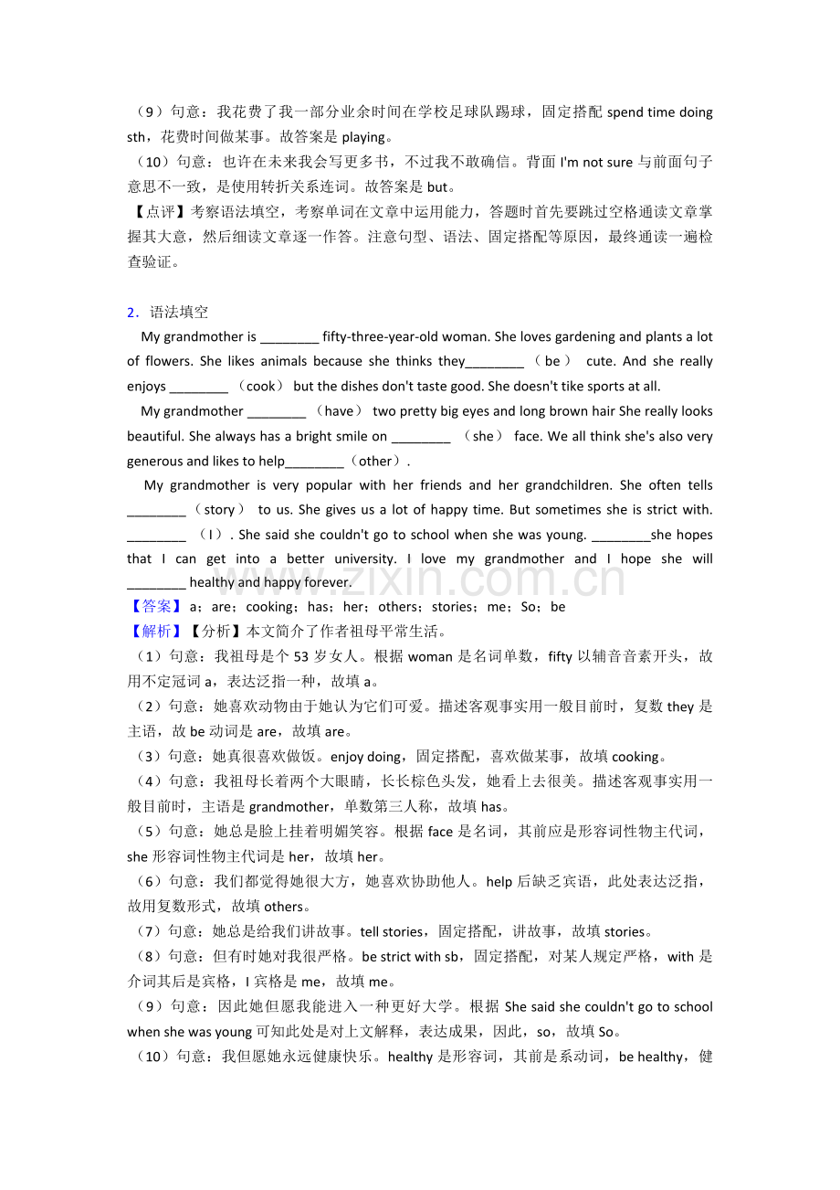 2025年七年级语法填空知识点归纳与练习12.doc_第2页