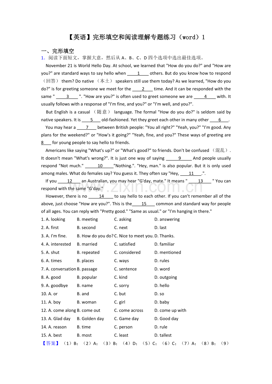 英语完形填空和阅读理解专项练习1.doc_第1页