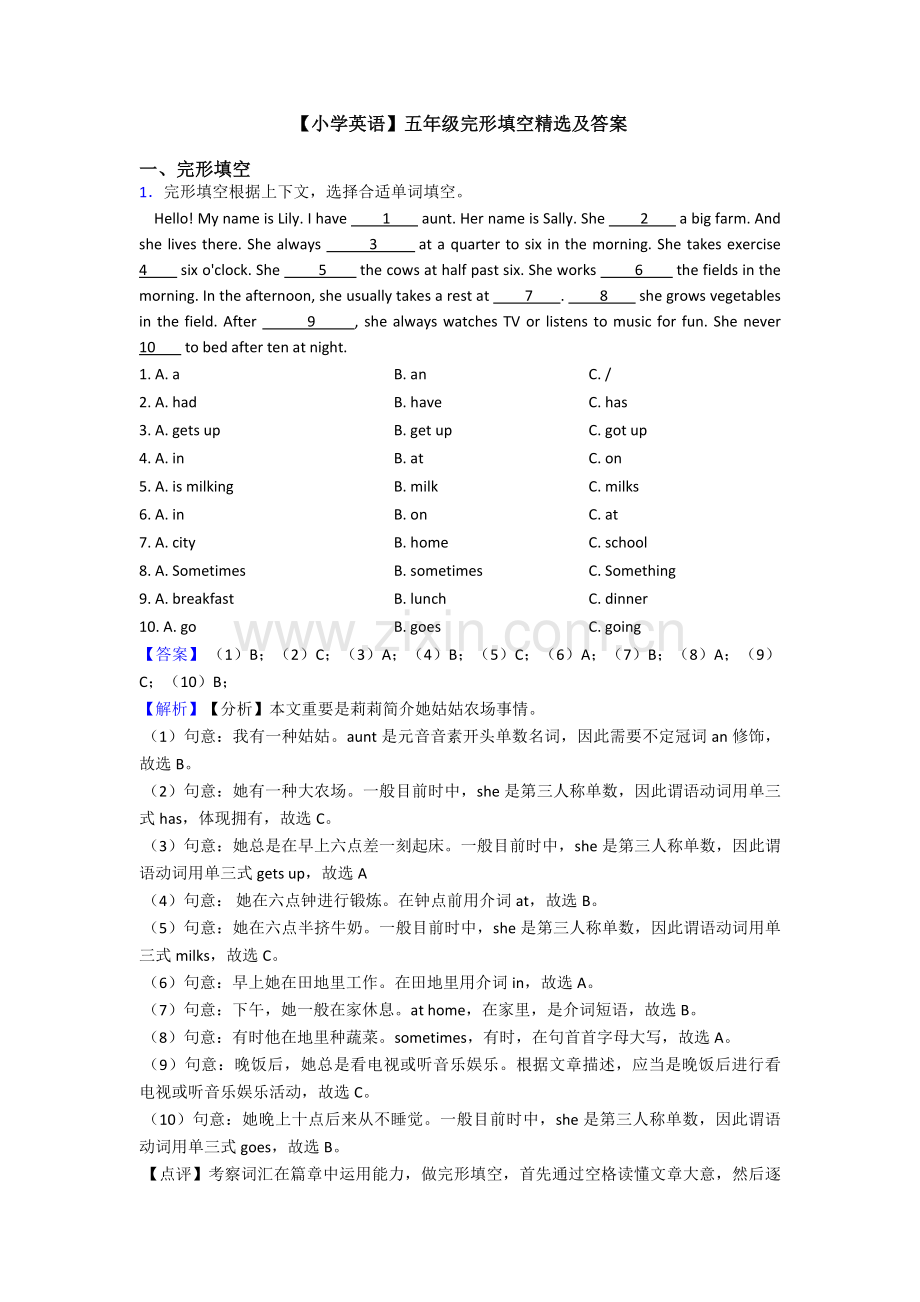 小学英语五年级完形填空及答案.doc_第1页