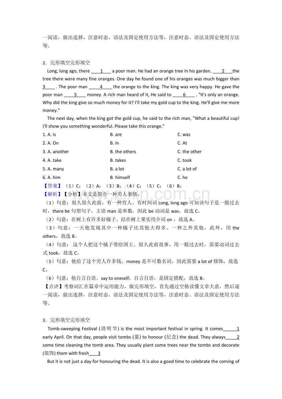 小学英语五年级完形填空及答案.doc_第2页