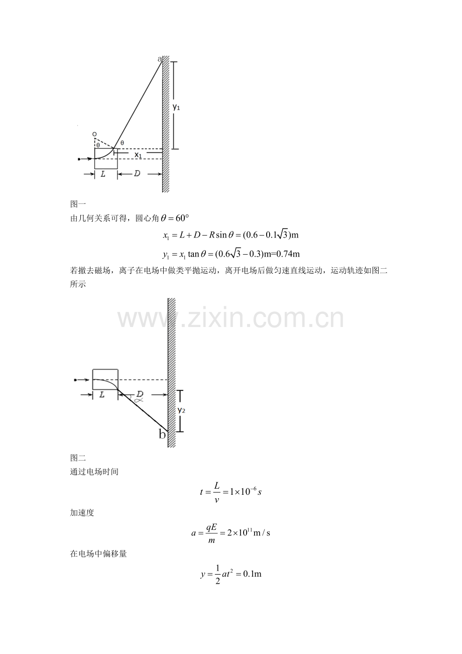 2025年高考物理速度选择器和回旋加速器解题技巧和训练方法及练习题.doc_第2页