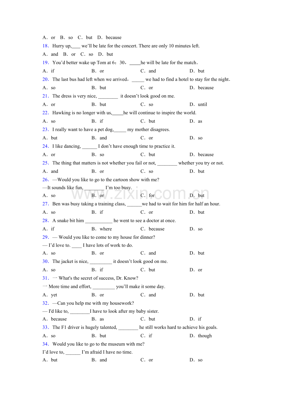 2025年八年级英语连词andorbut的用法解题技巧超强及练习题含答案.doc_第2页