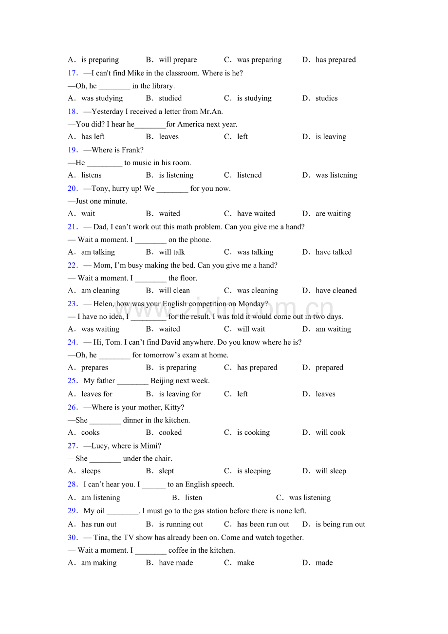 北师大版八年级初中英语中考语法总复习专题提优版.doc_第2页
