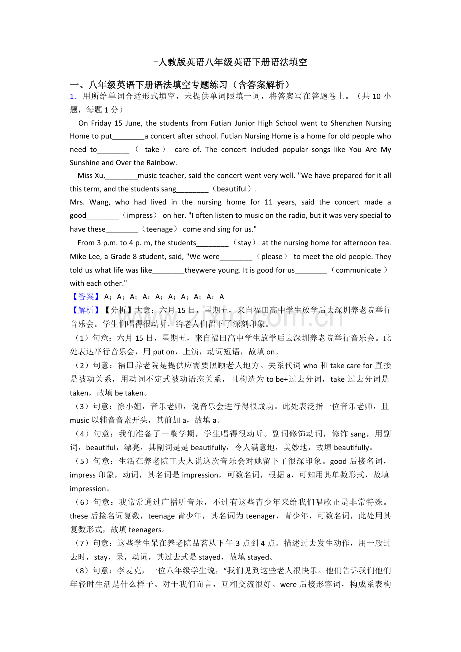 人教版英语八年级英语下册语法填空2.doc_第1页