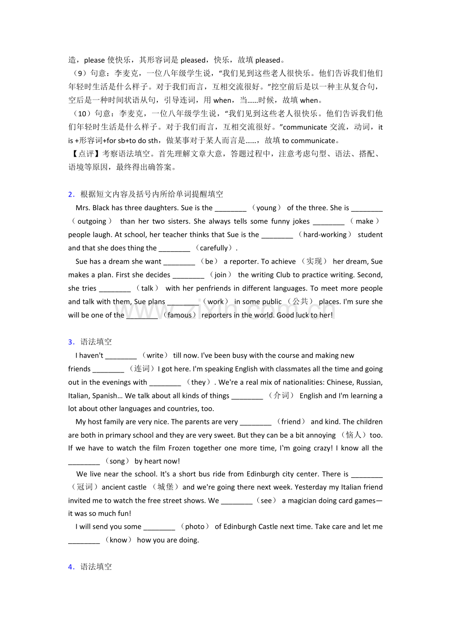 人教版英语八年级英语下册语法填空2.doc_第2页
