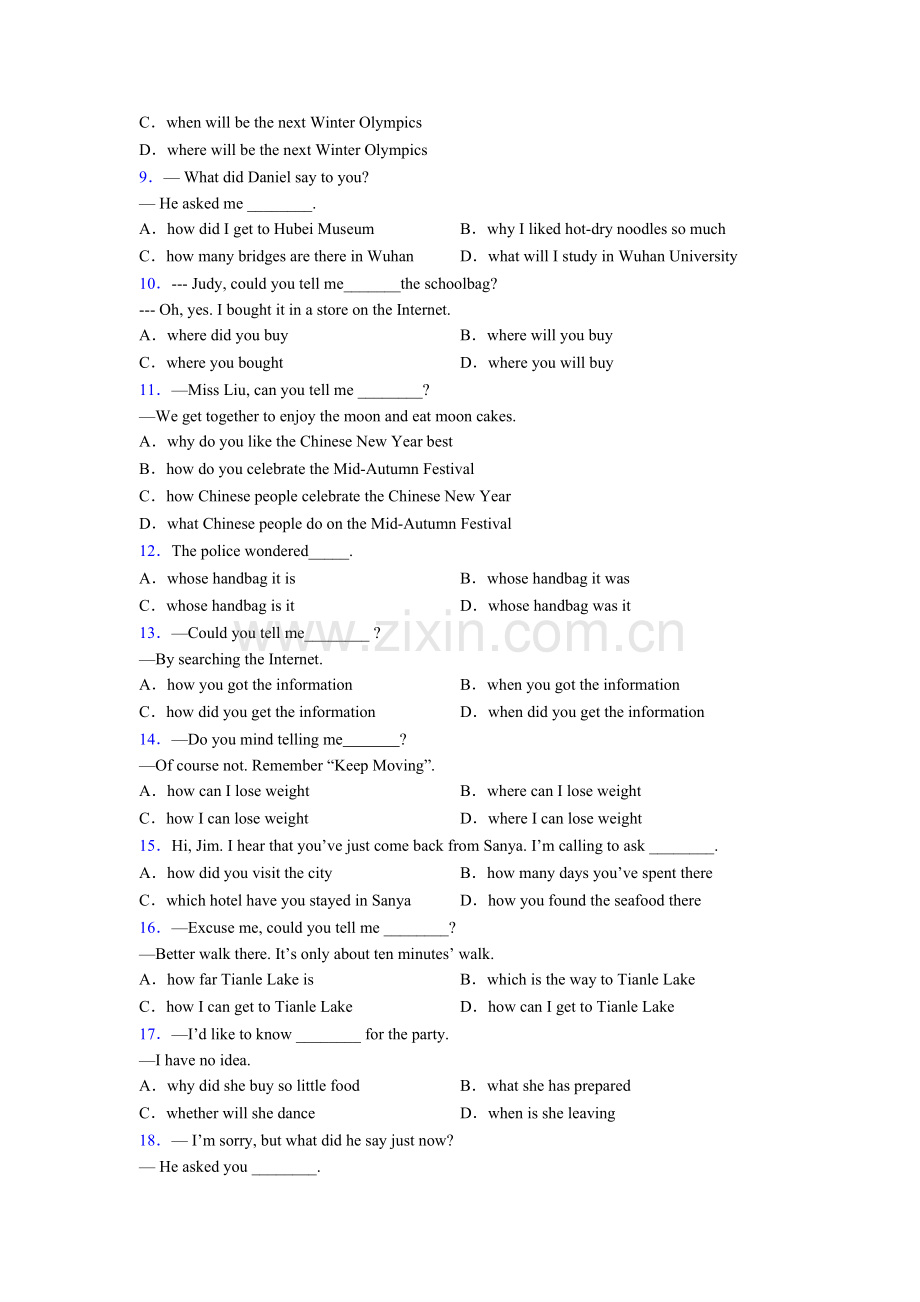 2025年人教版中考英语宾语从句的语序解题技巧超强及练习题含答案.doc_第2页
