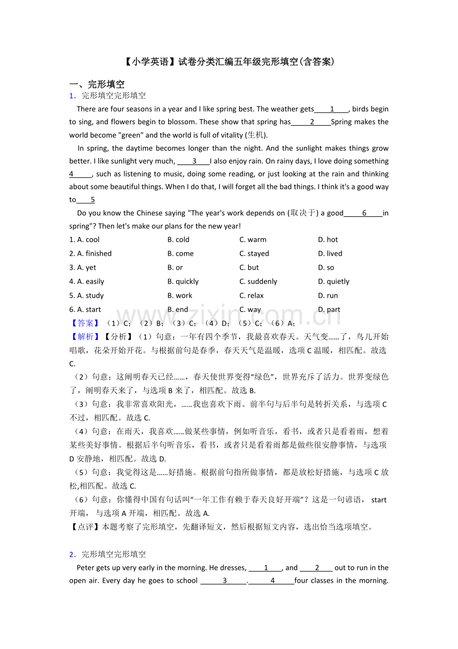 小学英语试卷分类汇编五年级完形填空含答案.doc_第1页