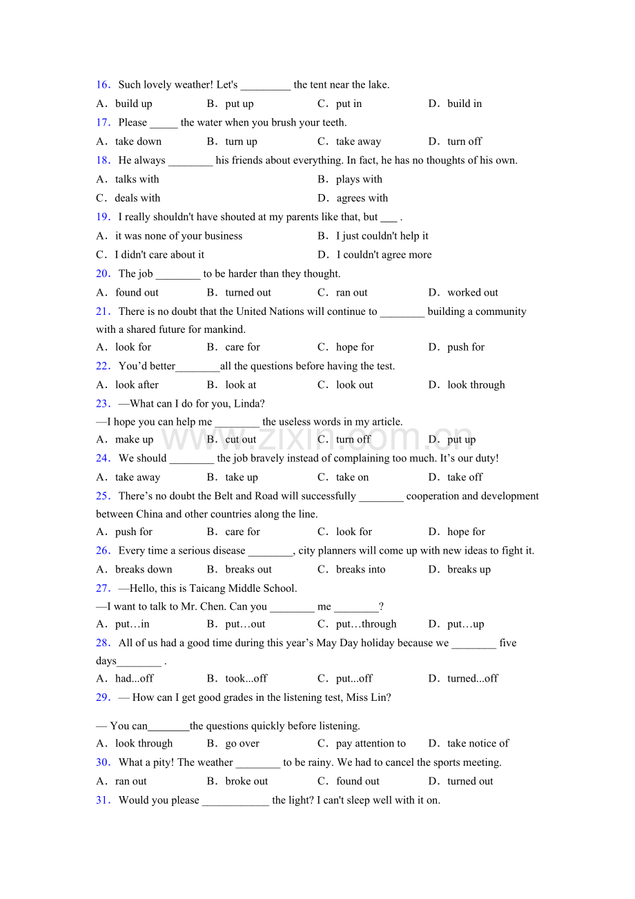 动词短语词义辨专项练习含答案和解析.doc_第2页