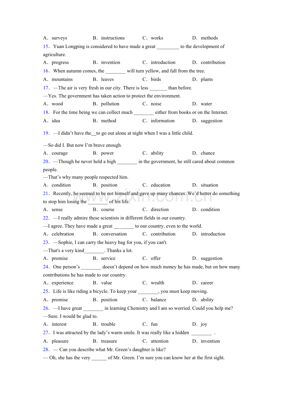 人教版小升初英语中名词辨析句型的用法归纳总结.doc_第2页