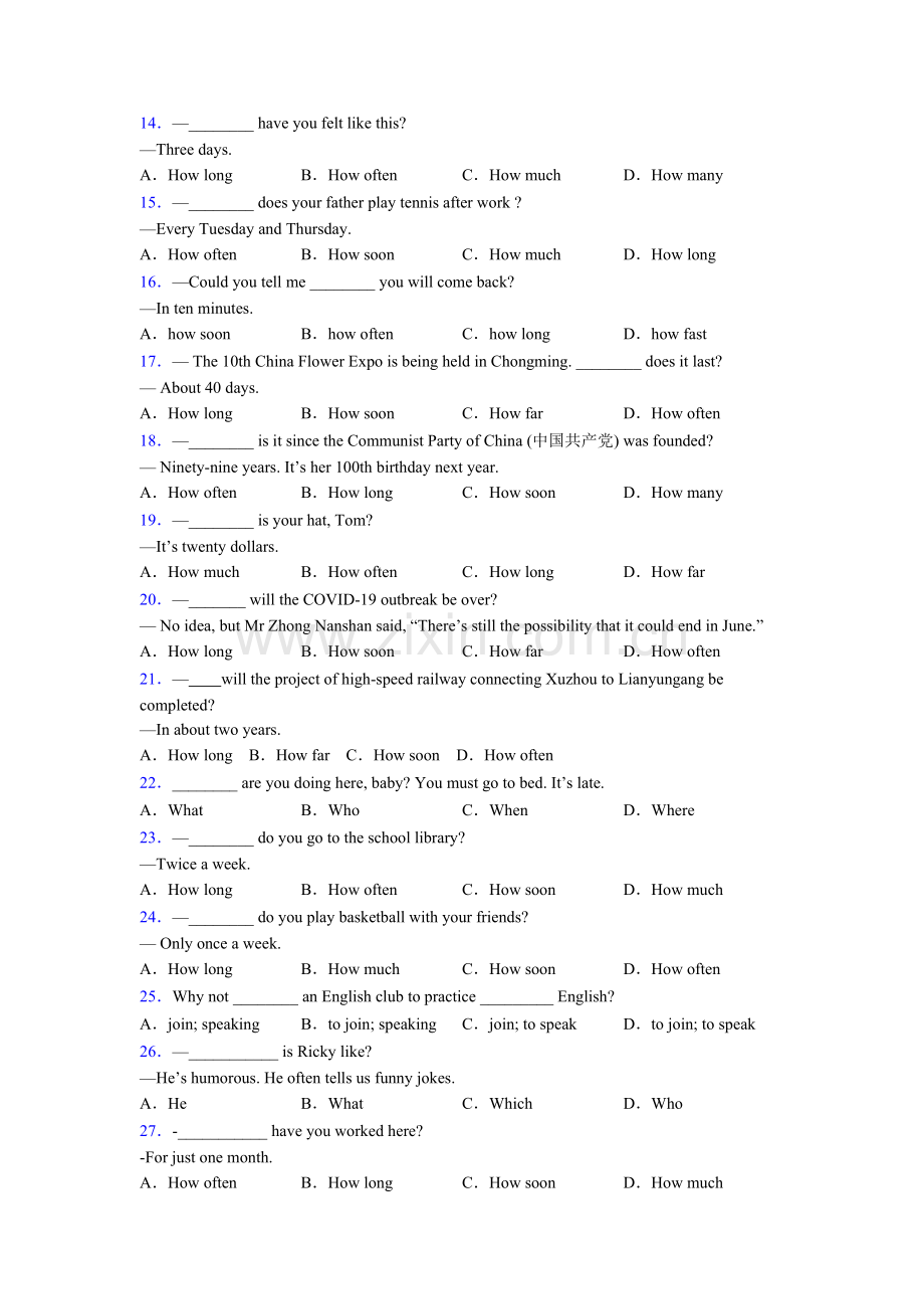 2025年北师大版八年级特殊疑问词总结以及易错点.doc_第2页