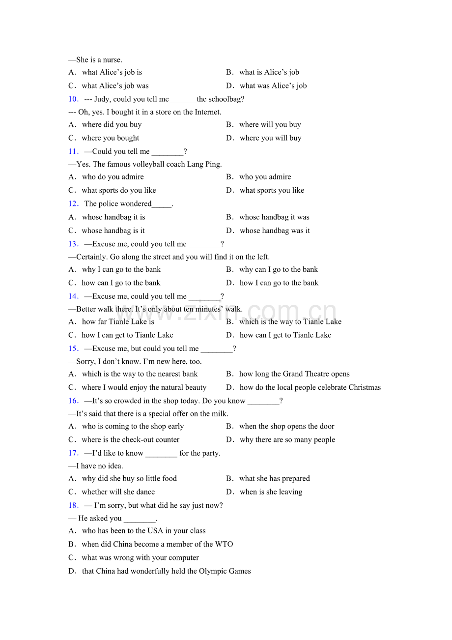 九年级英语宾语从句的语序知识点归纳附解析.doc_第2页
