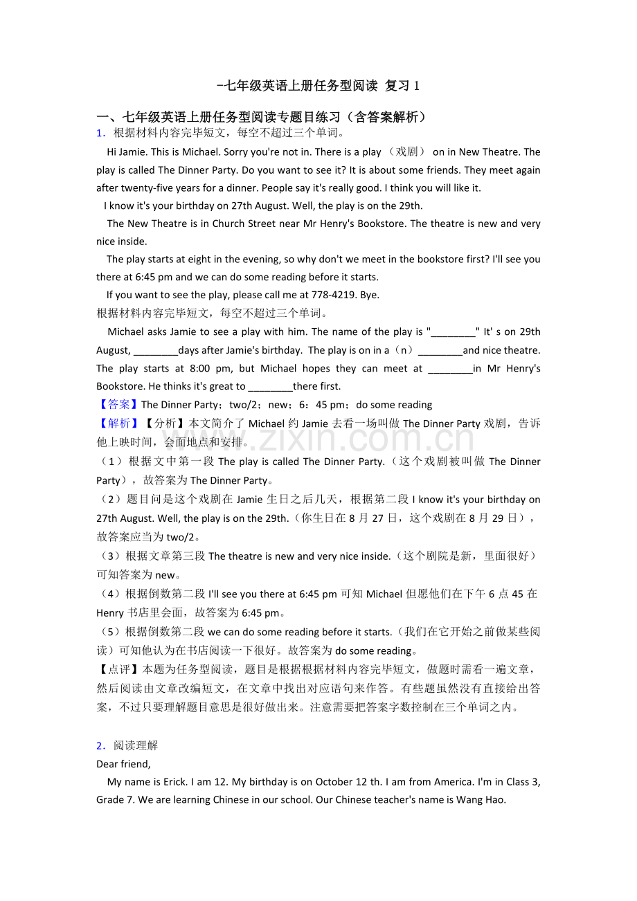 2025年七年级英语上册任务型阅读复习1.doc_第1页