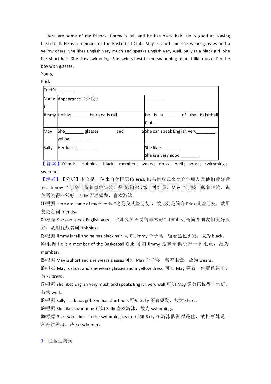 2025年七年级英语上册任务型阅读复习1.doc_第2页