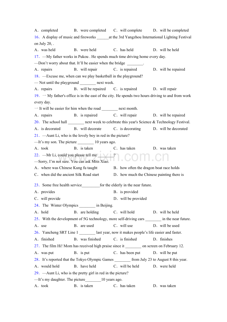 2025年北师大版六年级英语中的被动语态.doc_第2页