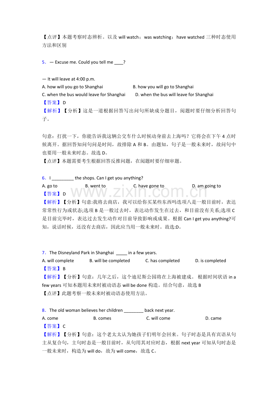 一般将来时章末测试13.doc_第2页