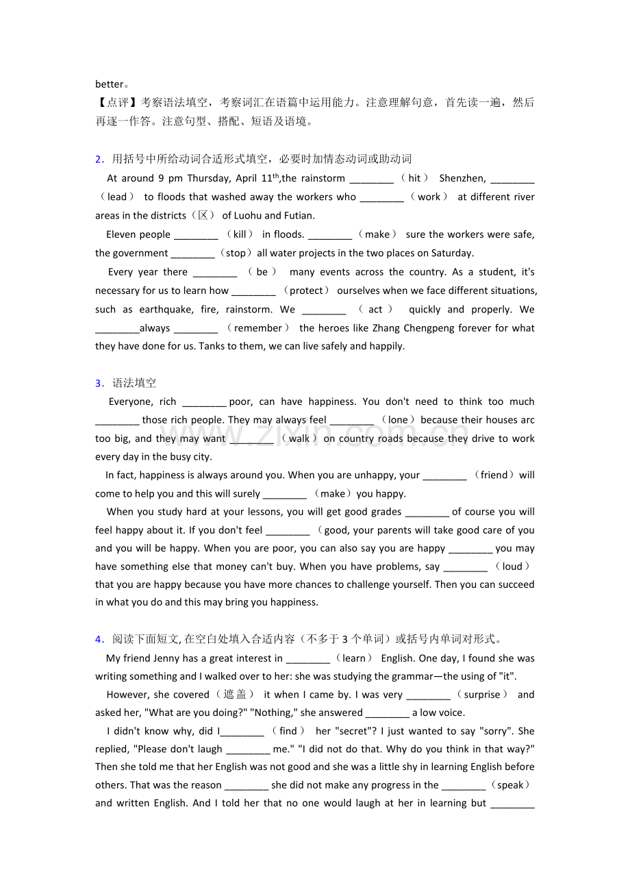 2025年英语八年级英语下册语法填空专项练习综合.doc_第2页
