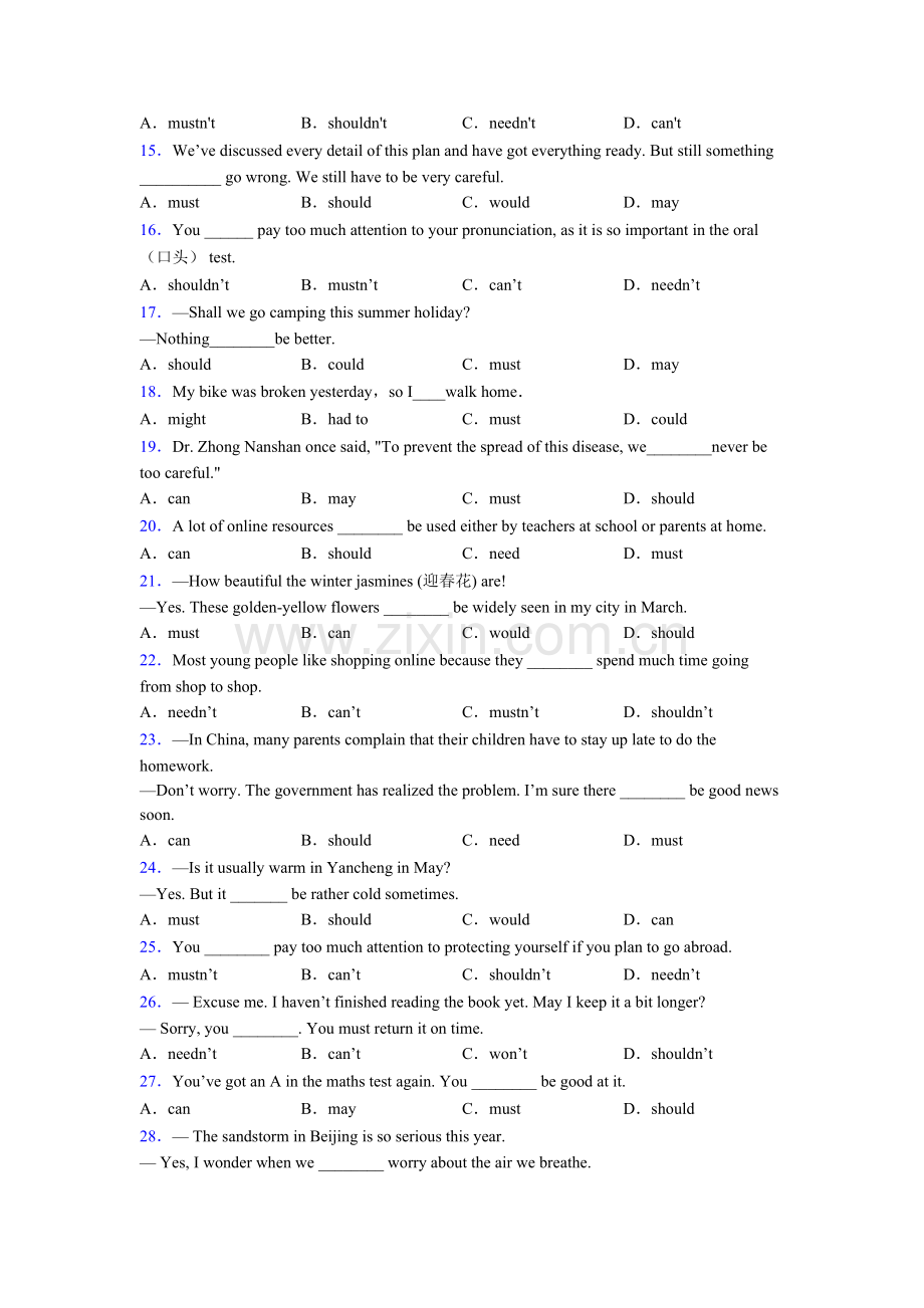 2025年北师大版初中英语情态动词强化练习题两套.doc_第2页