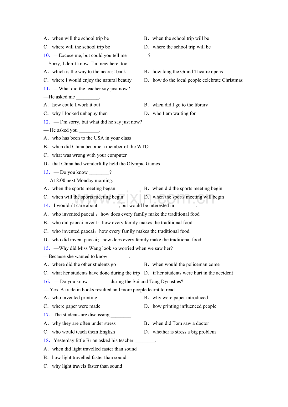 2025年北师大版六年级宾语从句的语序练习题及答.doc_第2页