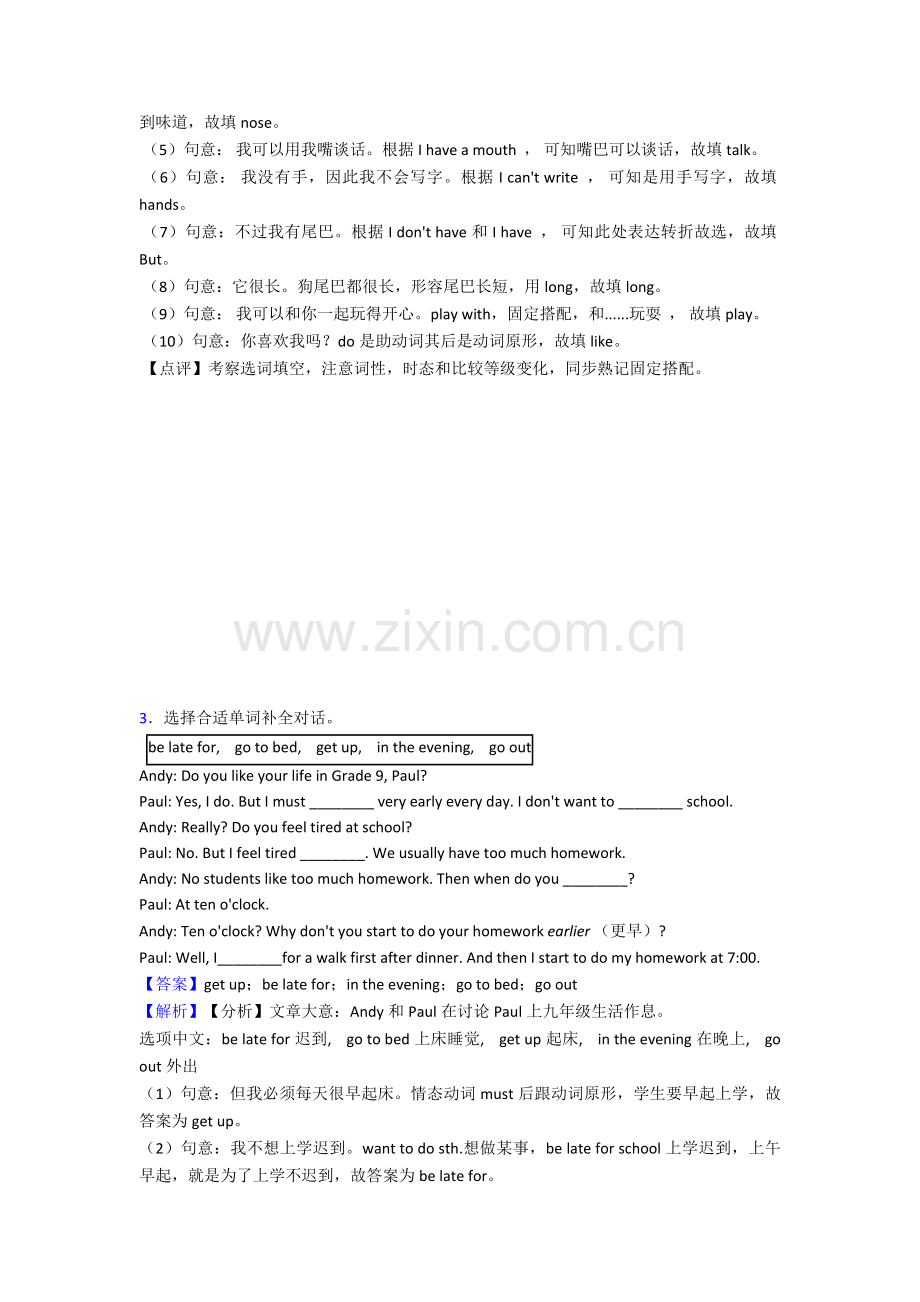 2025年初中英语七年级英语上册选词填空练习题人教版.doc_第2页