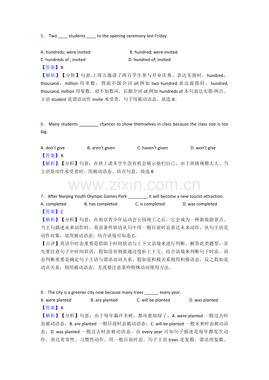 2025年英语动词被动语态单元测试题含答案2.doc_第2页