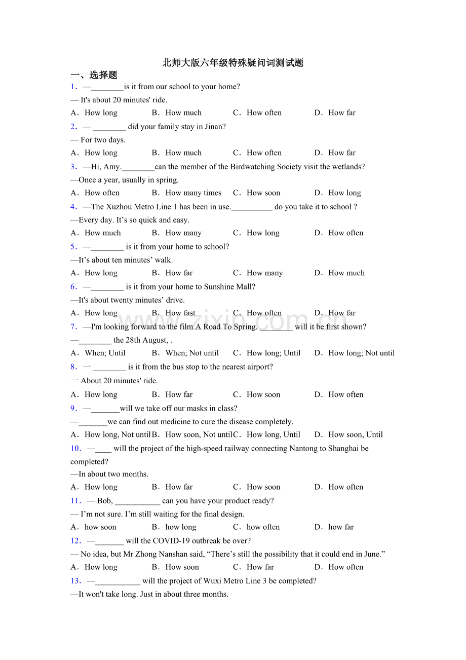 2025年北师大版六年级特殊疑问词测试题.doc_第1页