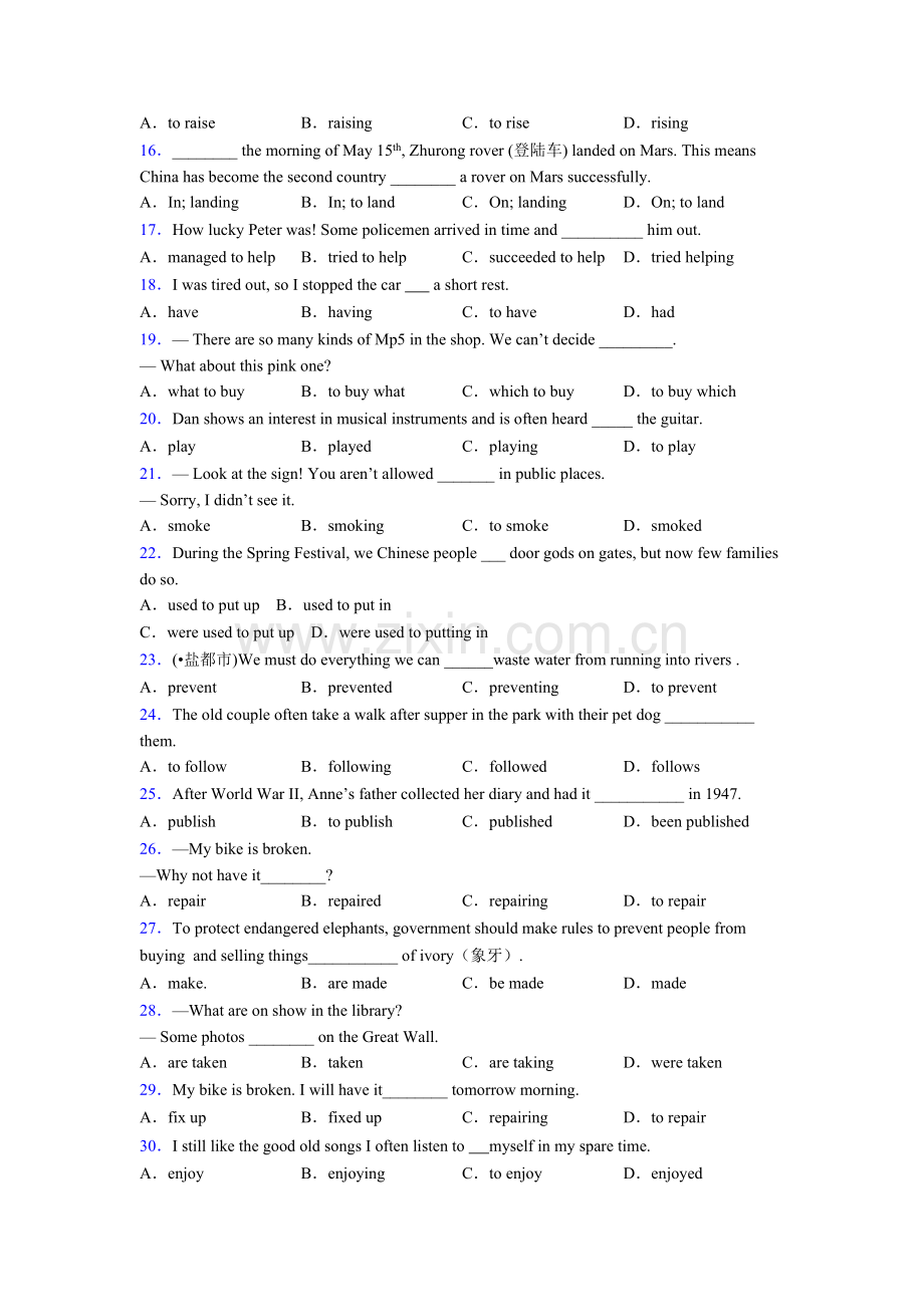 2025年人教版小升初英语非谓语动词的用法.doc_第2页