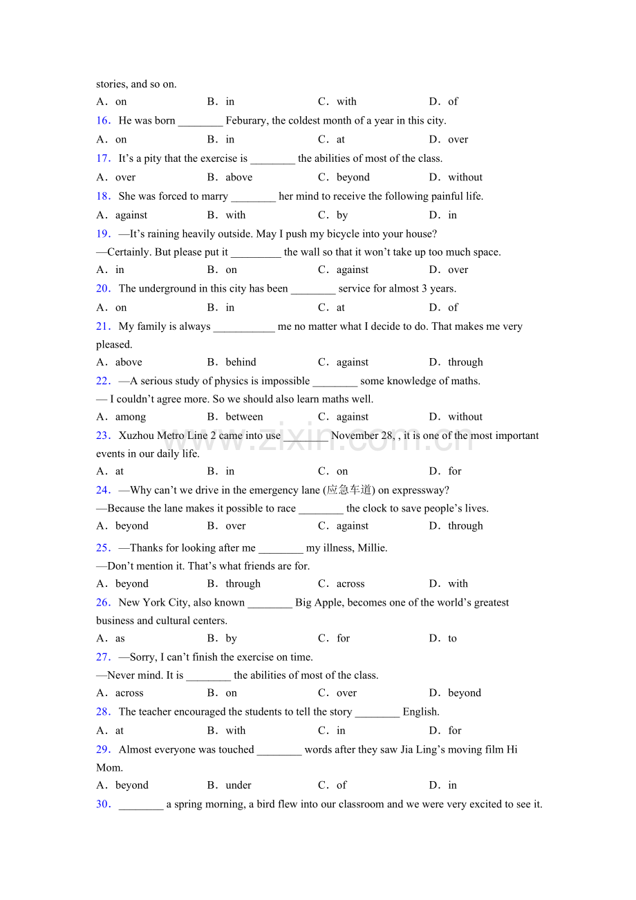 2025年北师大版介词基础练习题2.doc_第2页