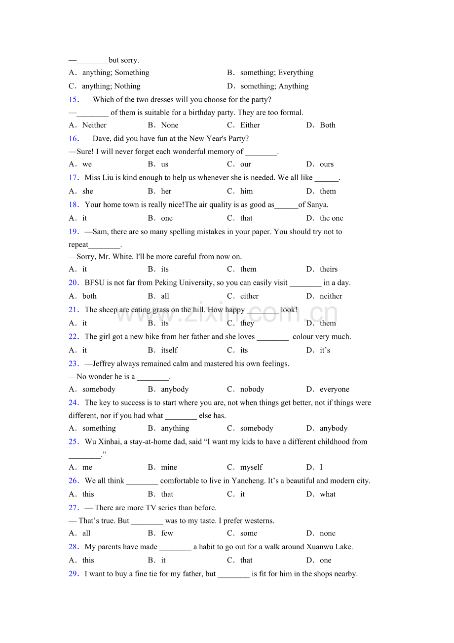 代词训练含解析.doc_第2页