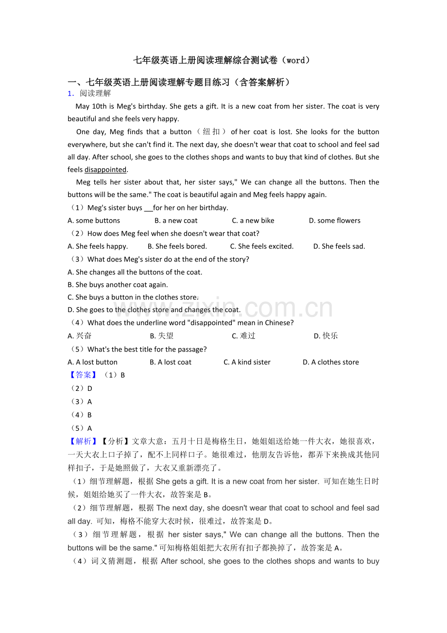 2025年七年级英语上册阅读理解综合测试卷.doc_第1页