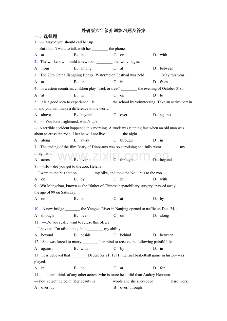 外研版六年级介词练习题及答案.doc_第1页