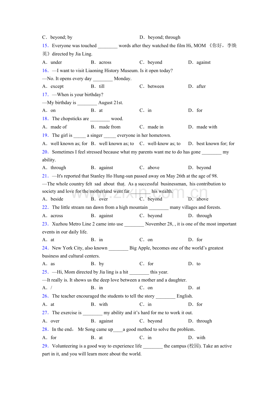 外研版六年级介词练习题及答案.doc_第2页