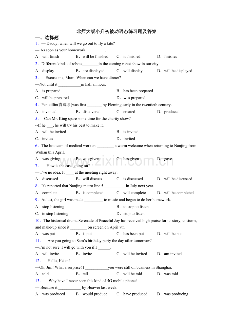 北师大版小升初被动语态练习题及答案.doc_第1页
