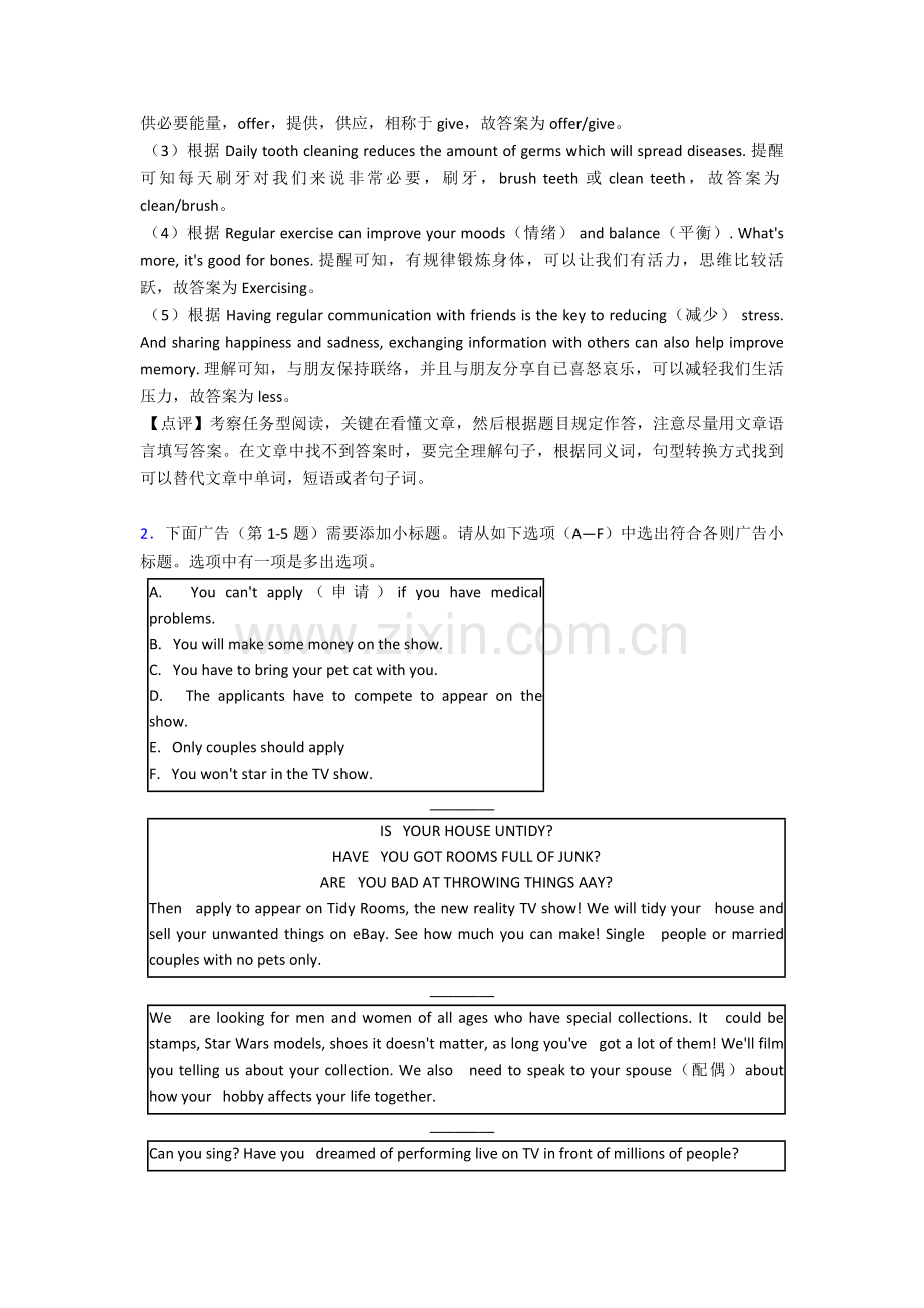 英语初三英语英语任务型阅读解题方法和技巧及练习题.doc_第2页