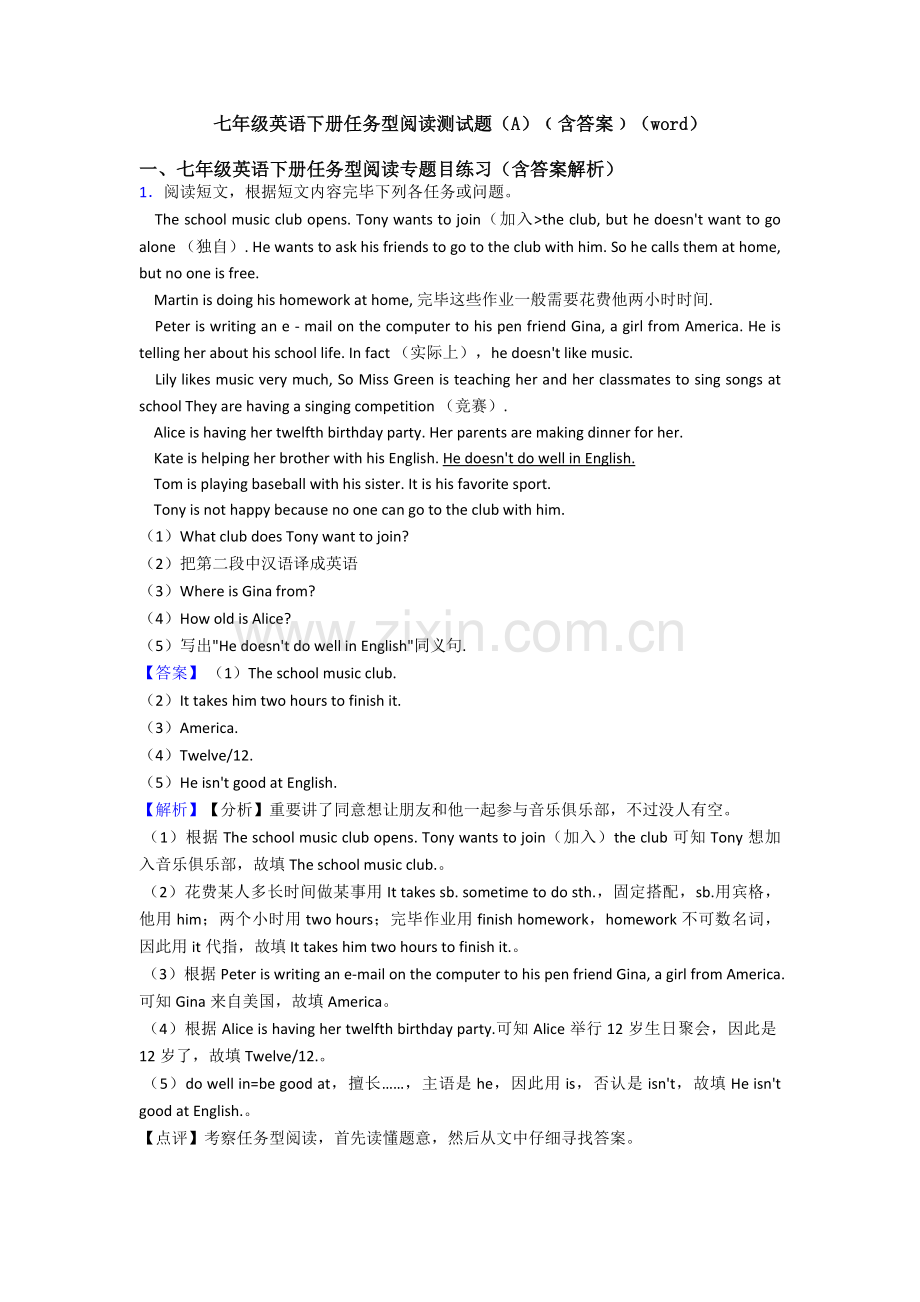 七年级英语下册任务型阅读测试题﹙含答案﹚3.doc_第1页