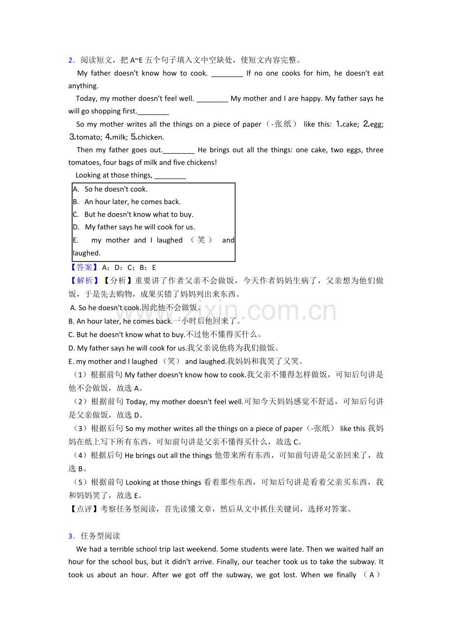 七年级英语下册任务型阅读测试题﹙含答案﹚3.doc_第2页