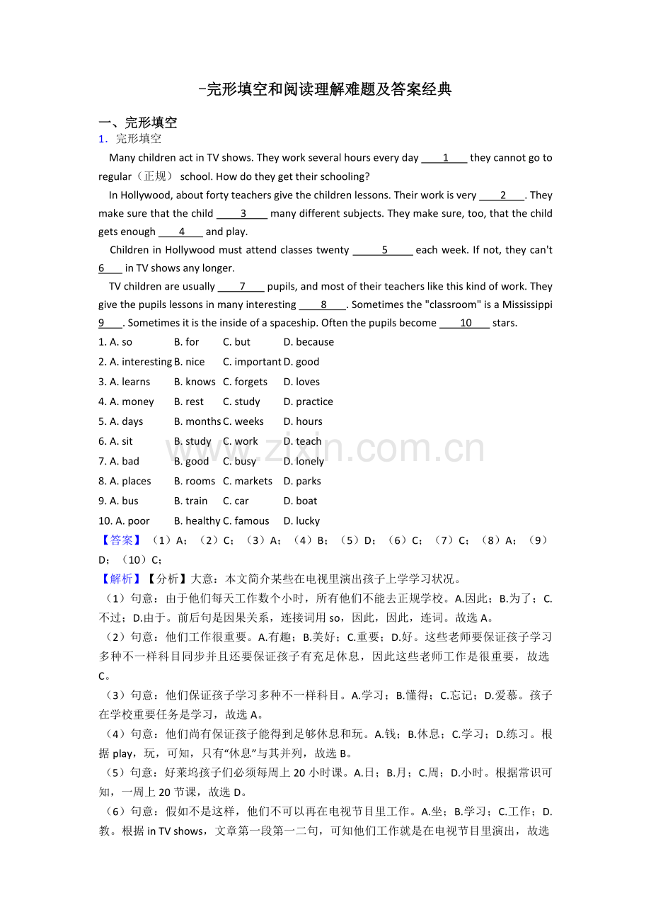 初中完形填空和阅读理解难题及答案.doc_第1页