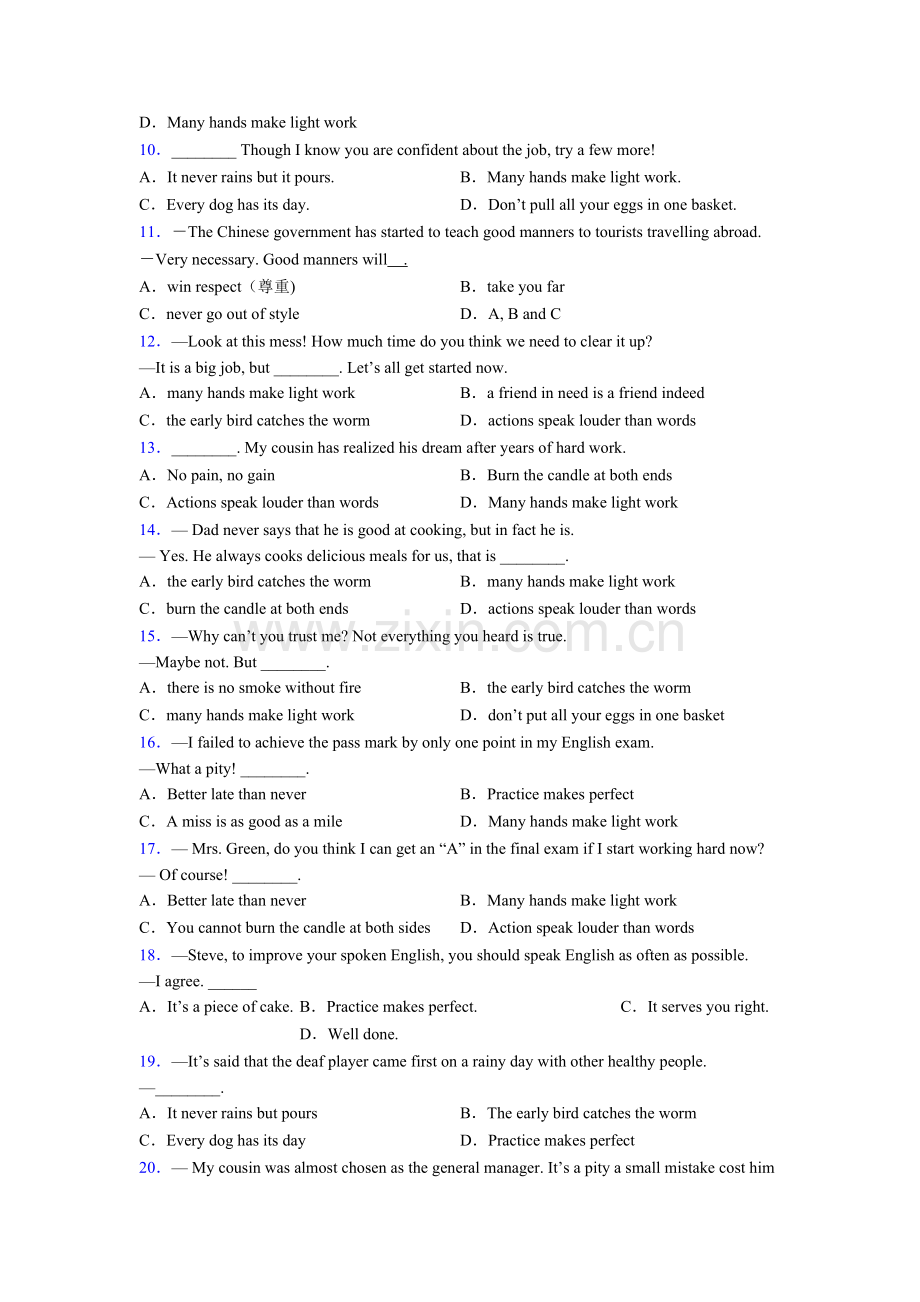 人教版英语中考查常识和习语的用法归纳总结.doc_第2页