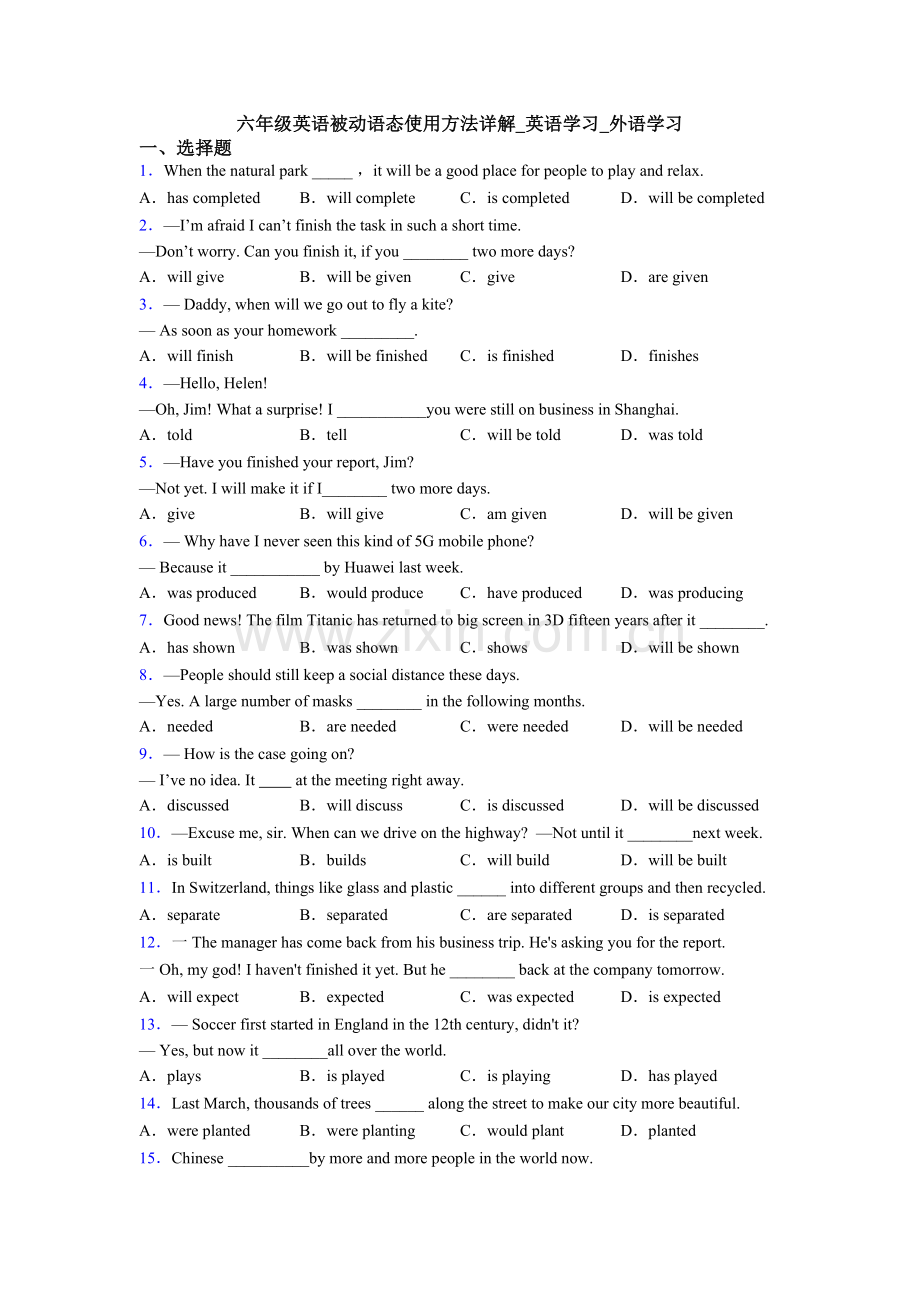 2025年六年级英语被动语态用法详解英语学习外语学习.doc_第1页