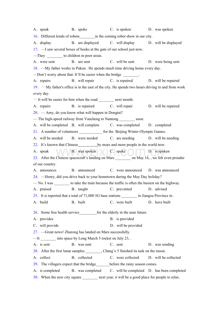 2025年六年级英语被动语态用法详解英语学习外语学习.doc_第2页