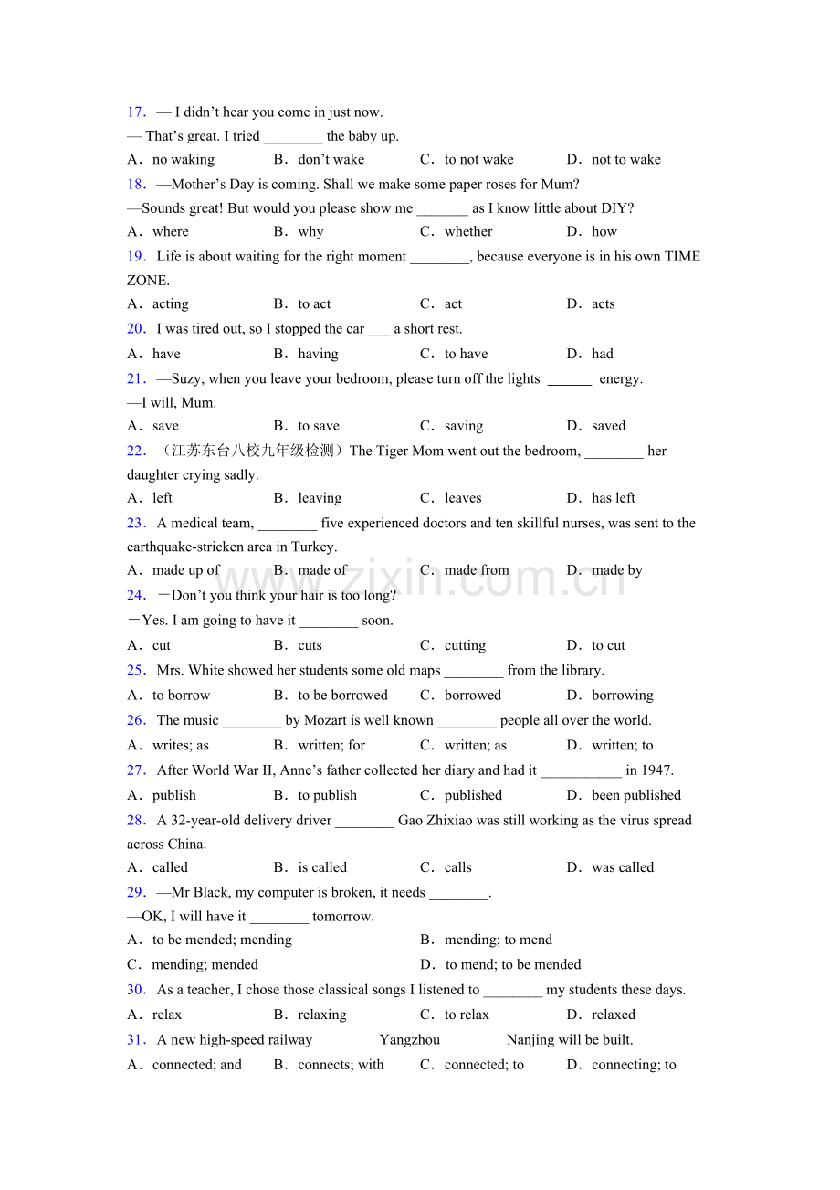 2025年初中英语非谓语动词专项练习及答案.doc_第2页