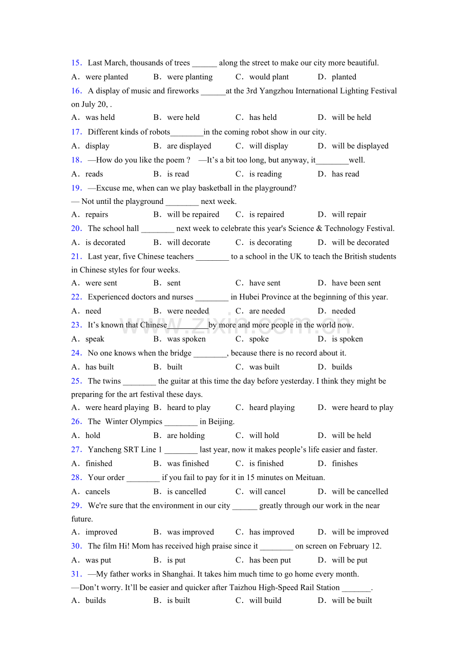 六年级英语被动语态练习题40篇及解析.doc_第2页