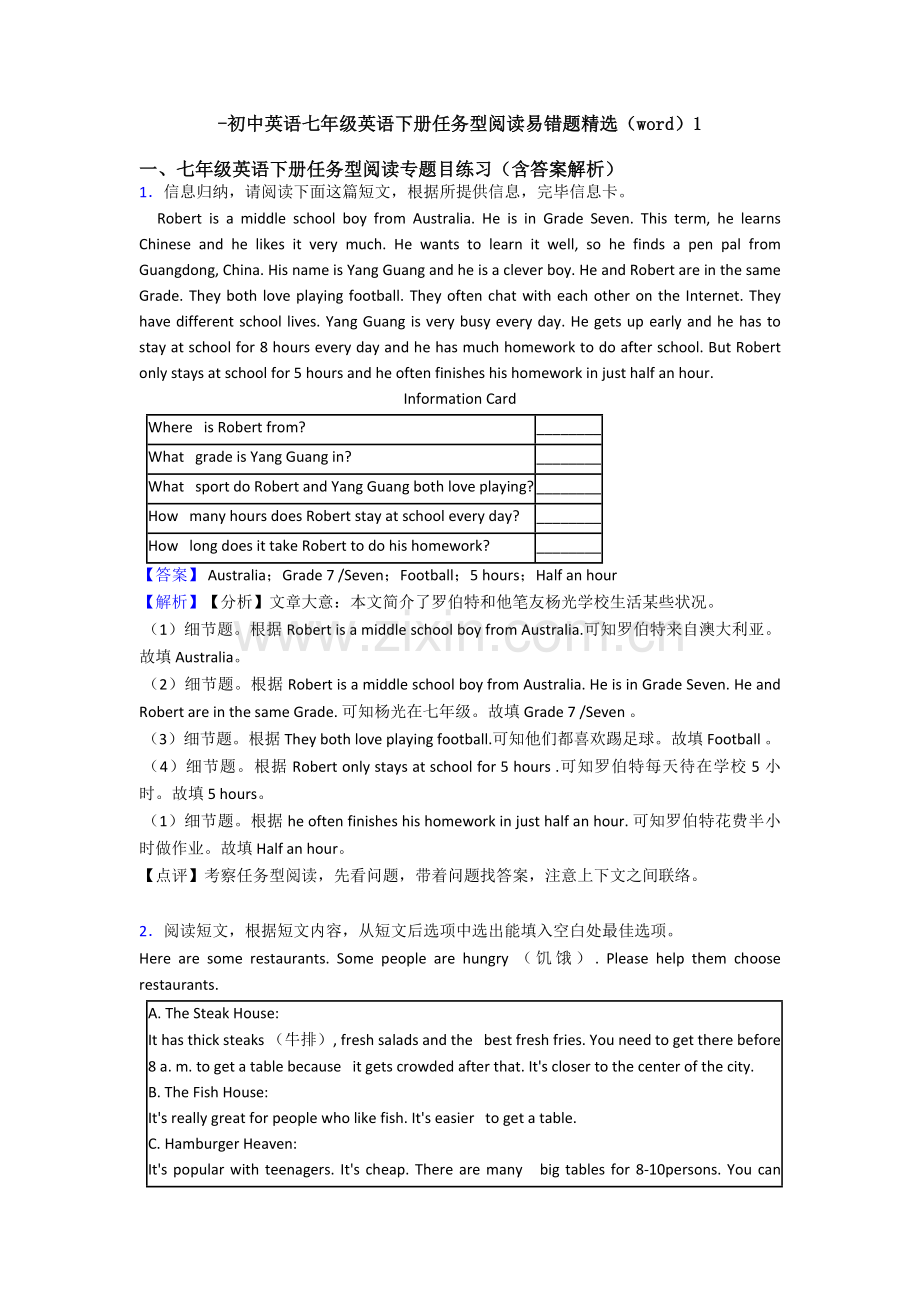 2025年初中英语七年级英语下册任务型阅读易错题1.doc_第1页