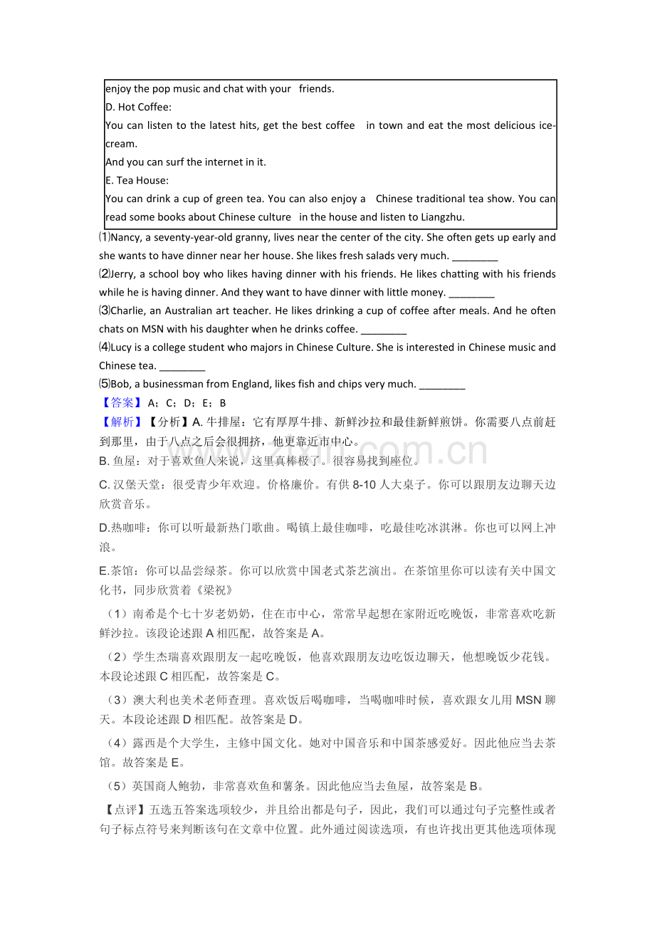 2025年初中英语七年级英语下册任务型阅读易错题1.doc_第2页