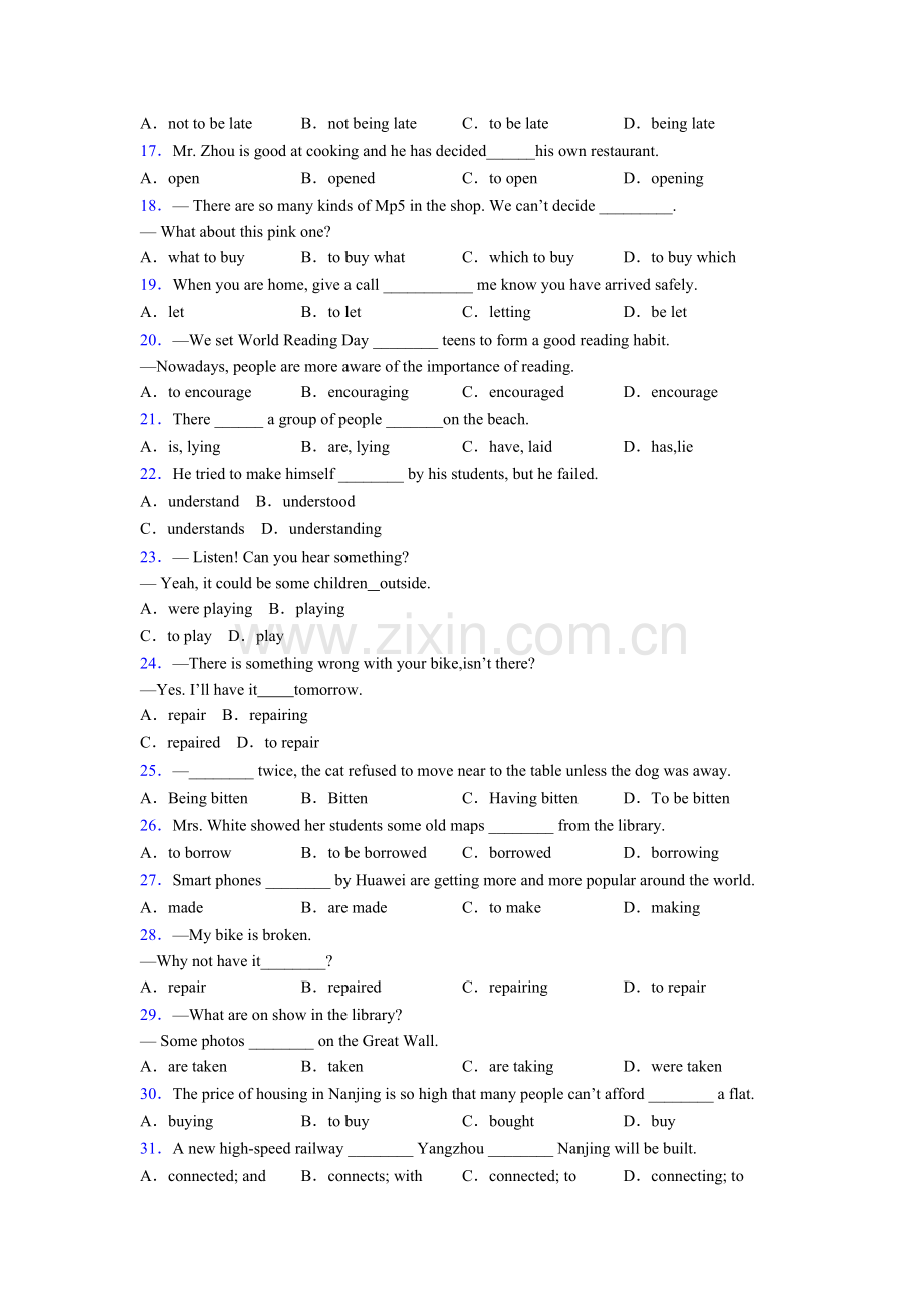 2025年外研版中考初中英语非谓语动词归纳.doc_第2页