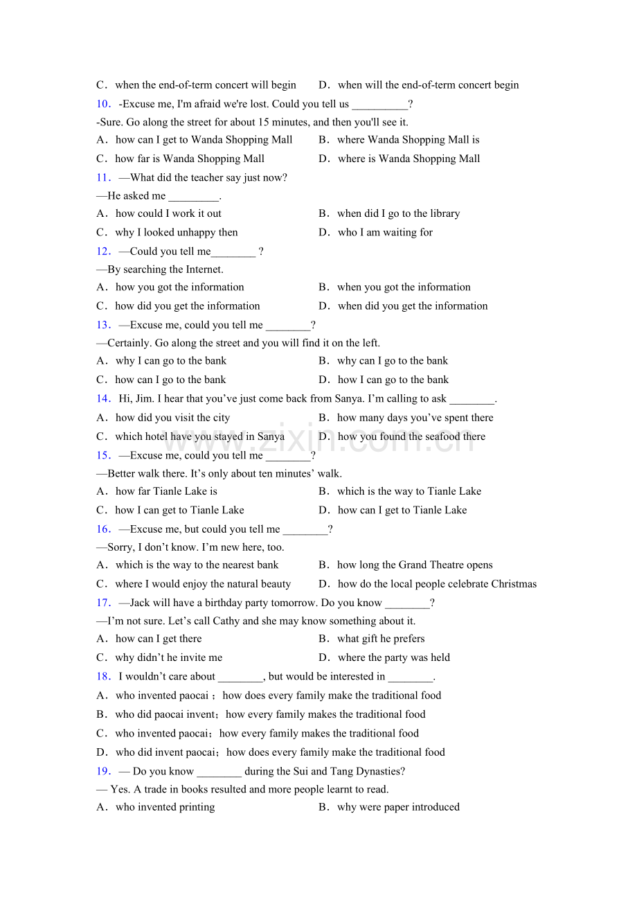 外研版六年级英语宾语从句的语序教案.doc_第2页